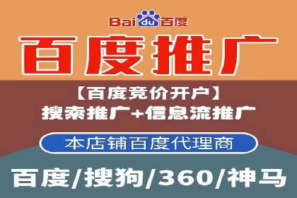 百度推广开户流程详解及成功案例分享